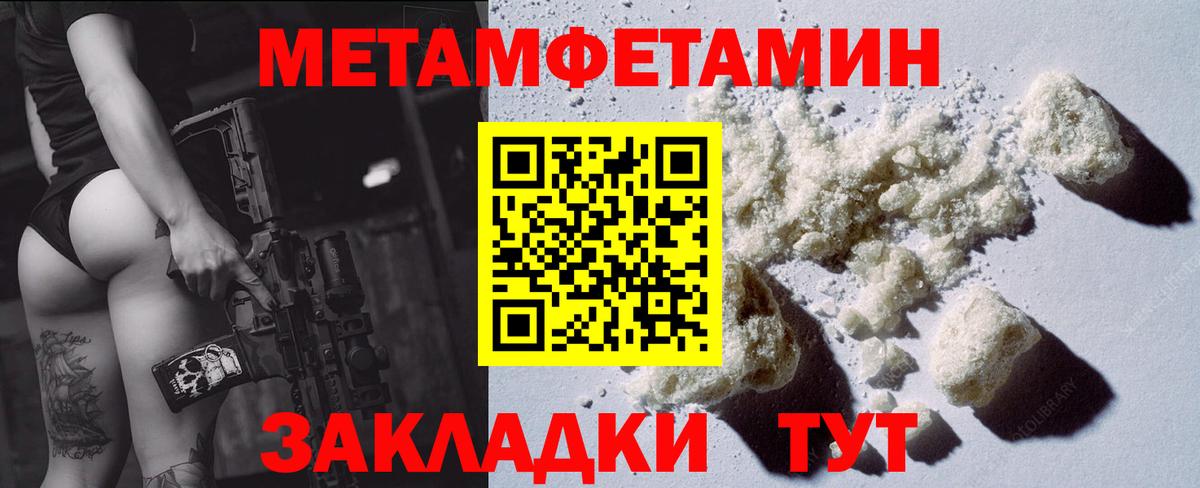 Амфетамин Premium Тайшет