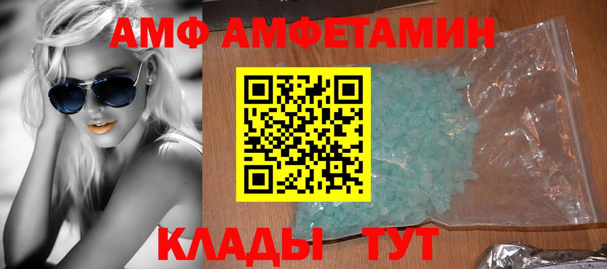 АМФЕТАМИН VHQ  АМФЕТАМИН  маркетплейс наркотические препараты  Тайшет  Вход с VPN  Amphetamine 