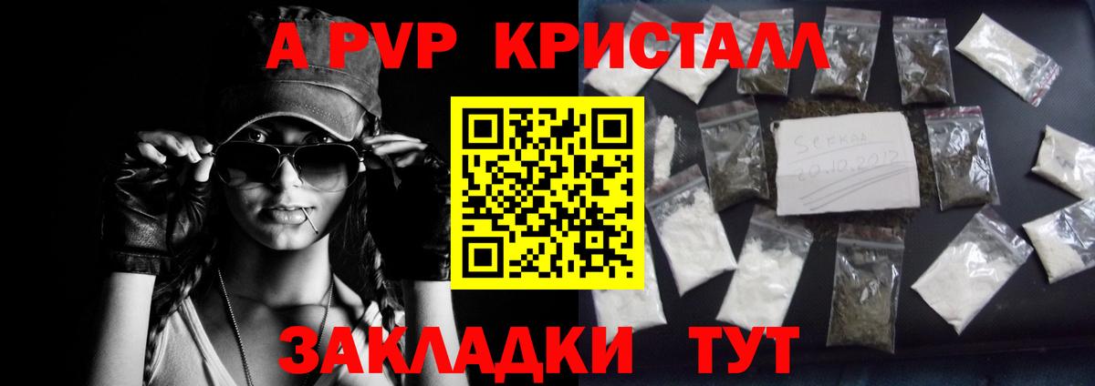 Alfa_PVP кристаллы  Alpha PVP СК КРИС  Вход с VPN  Тайшет  Alpha-PVP кристаллы 