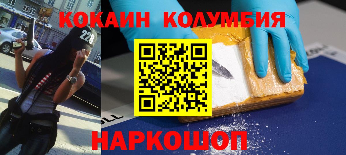 COCAIN Эквадор Тайшет
