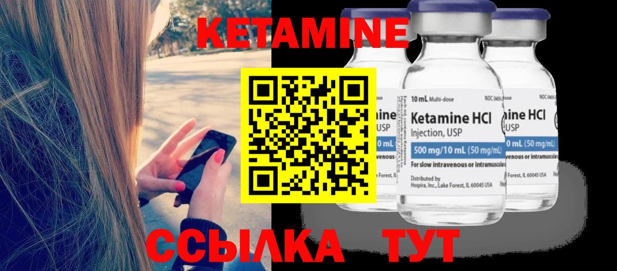 КЕТАМИН ketamine Тайшет