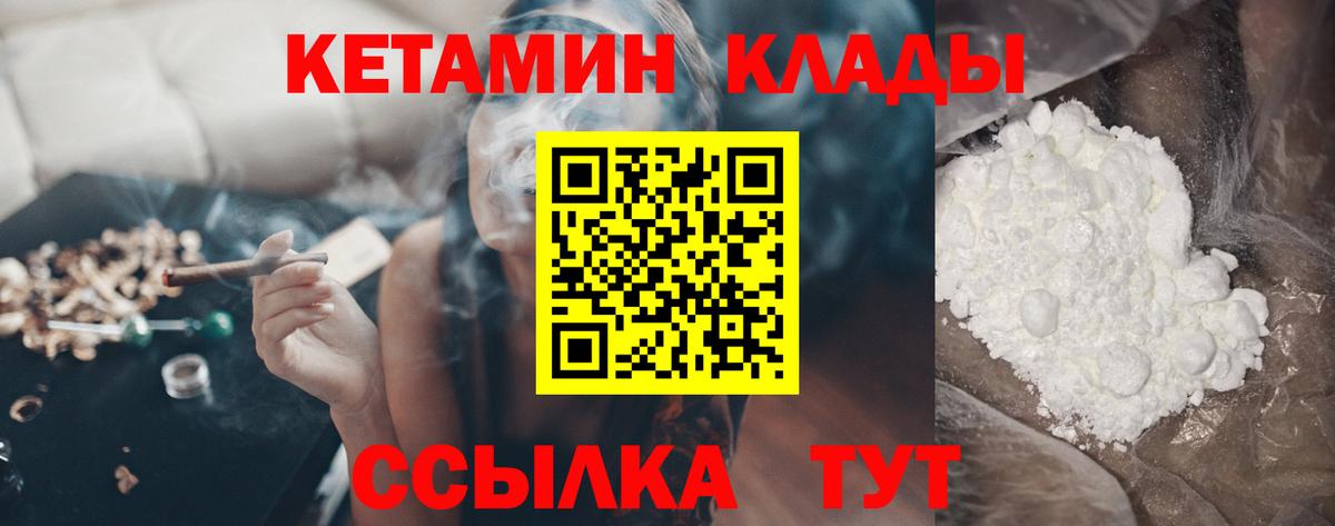 Кетамин VHQ  hydra ССЫЛКА  это наркотические препараты  Тайшет  КЕТАМИН VHQ  Вход с VPN 