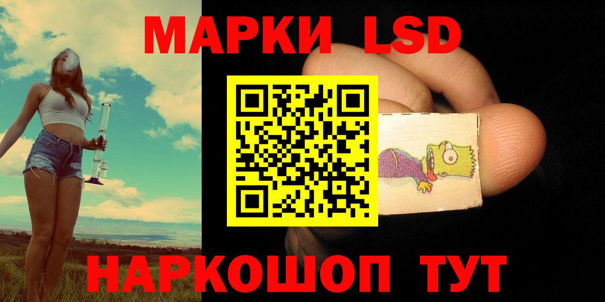 ЛСД экстази кислота Тайшет
