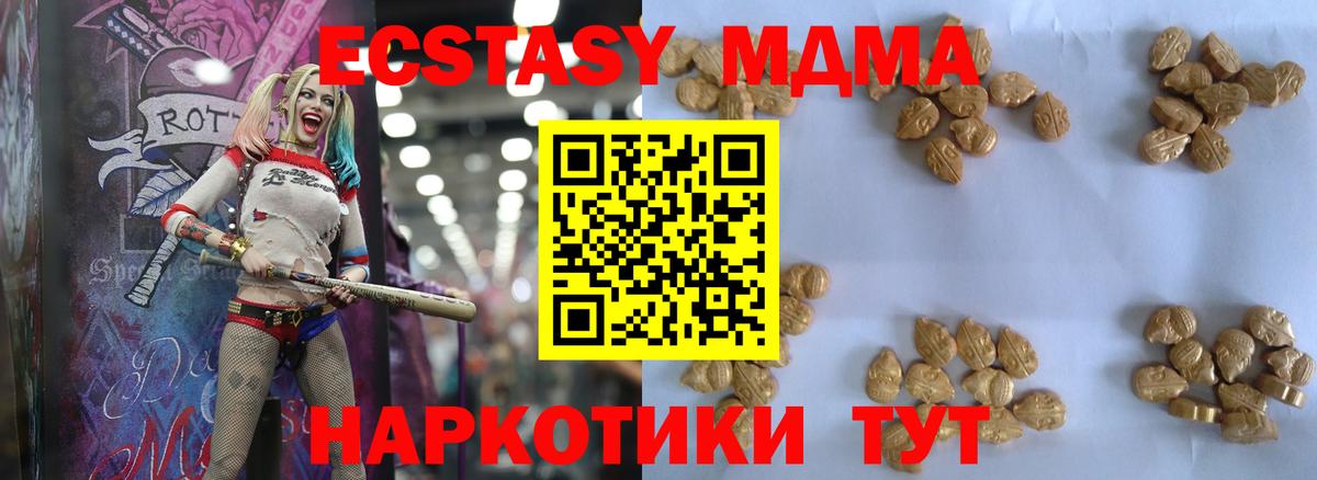 MDMA кристаллы Тайшет