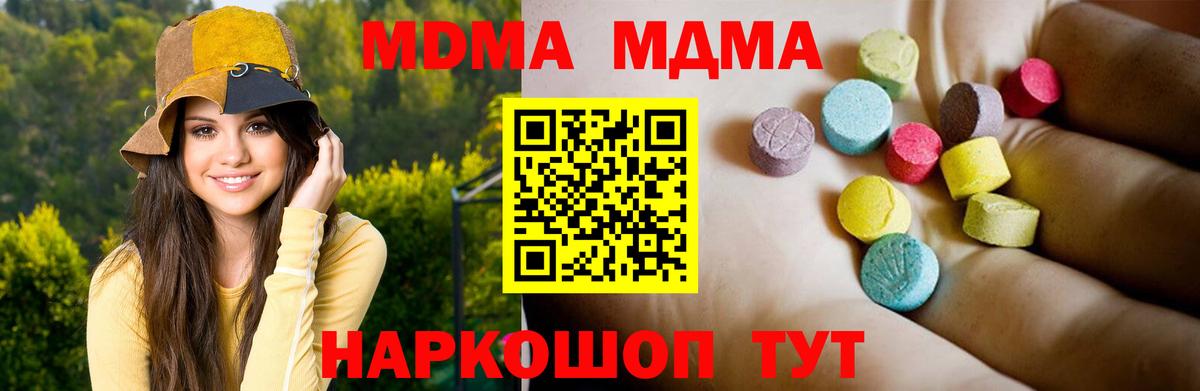 Тайшет  MDMA кристаллы  МДМА  МДМА VHQ  Вход с VPN 