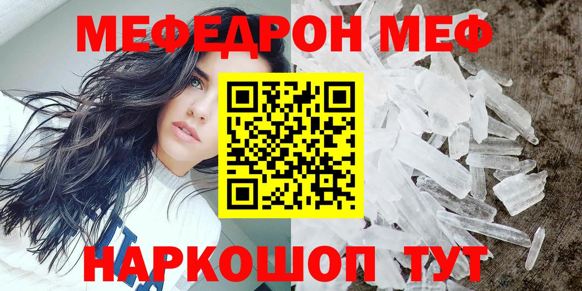ГАШ  Канабис  Мефедрон   Кокаин  Тайшет  Вход с VPN  Лсд 25 