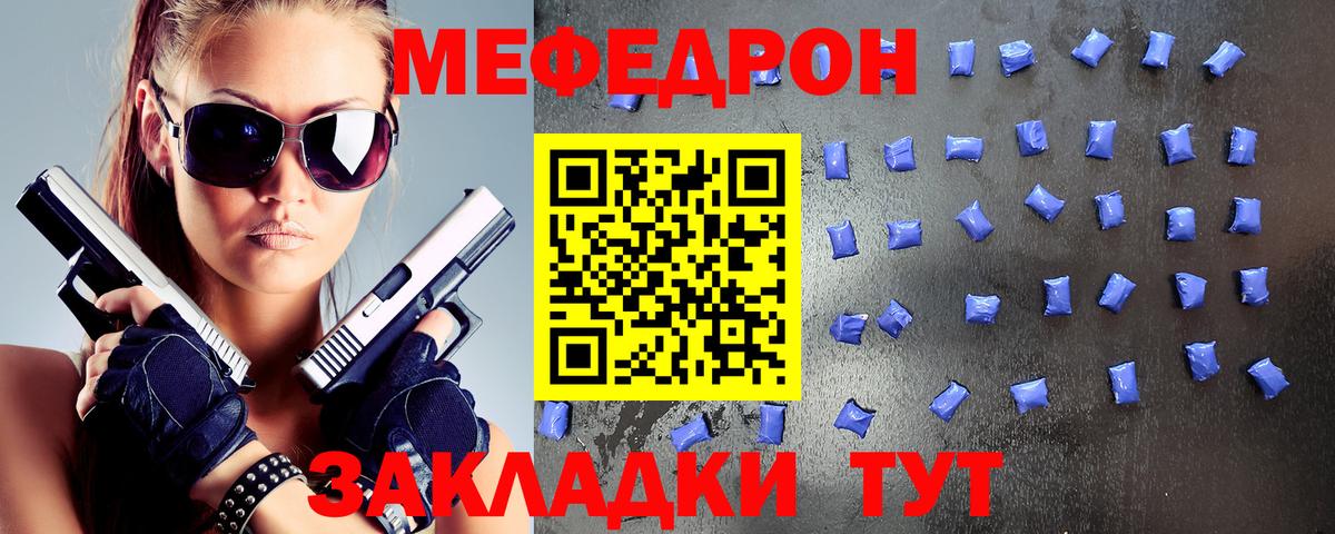 МЯУ-МЯУ  Вход с VPN  Тайшет  МЕФ mephedrone  Меф VHQ  Мефедрон 