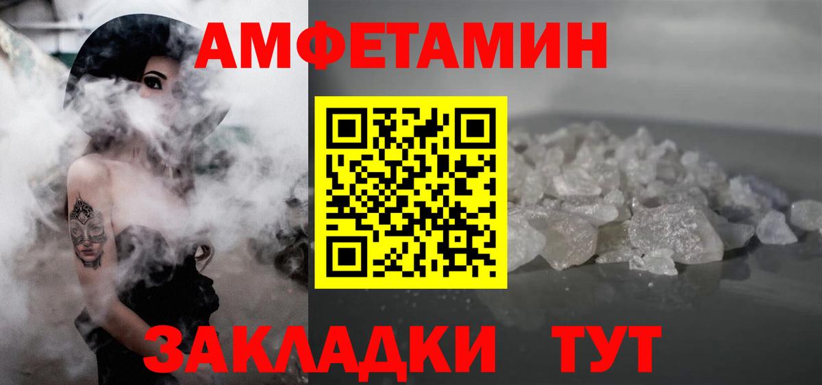 Первитин винт  МЕТАМФЕТАМИН  Тайшет  Вход с VPN 