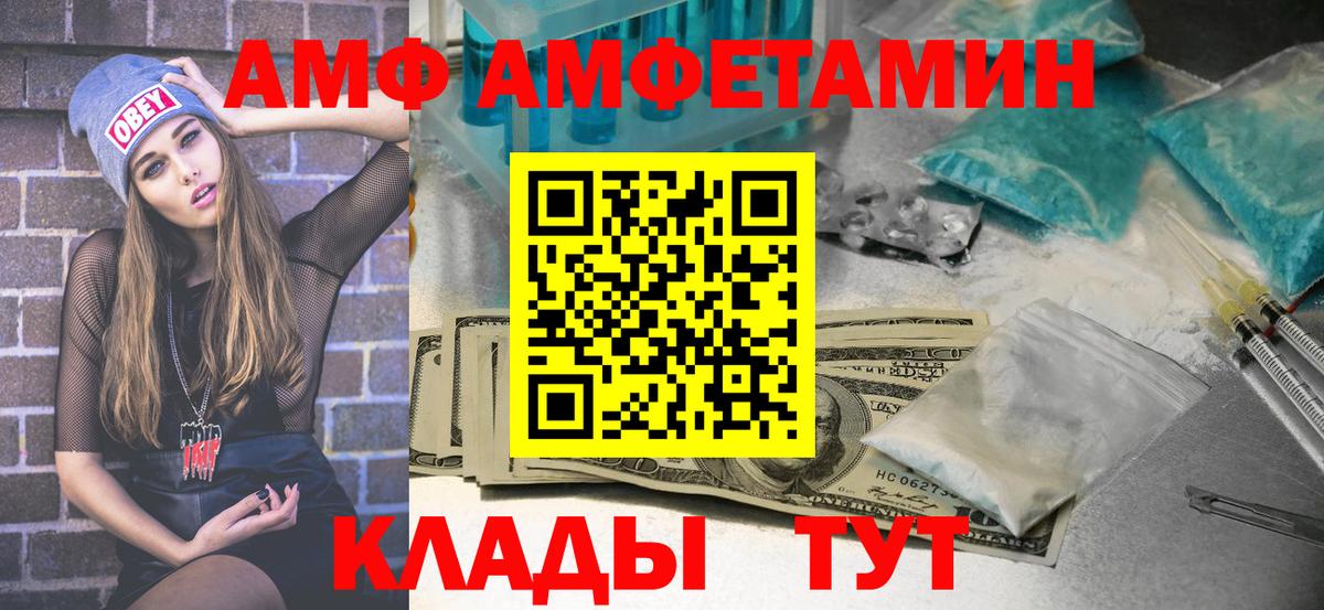 Первитин Methamphetamine Тайшет