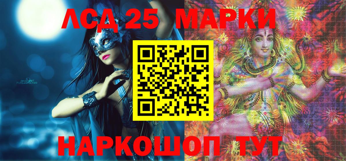 Тайшет  Наркотические марки 1,5мг  Марки N-bome  Вход с VPN 