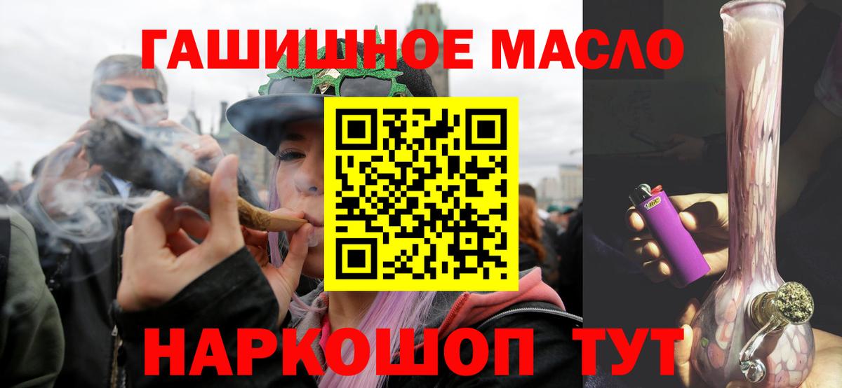 Дистиллят ТГК THC oil Тайшет