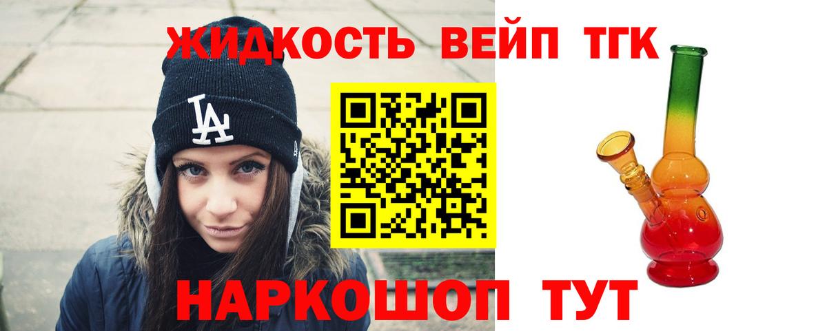 Дистиллят ТГК THC oil  Вход с VPN  Тайшет  Дистиллят ТГК вейп с тгк 